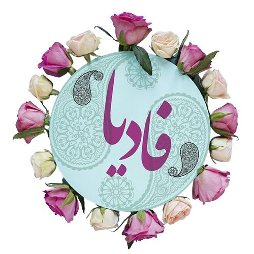 فروشگاه اینترنتی فادیا