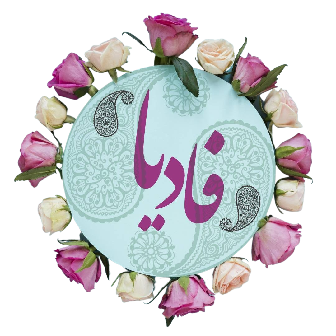 فروشگاه اینترنتی فادیا